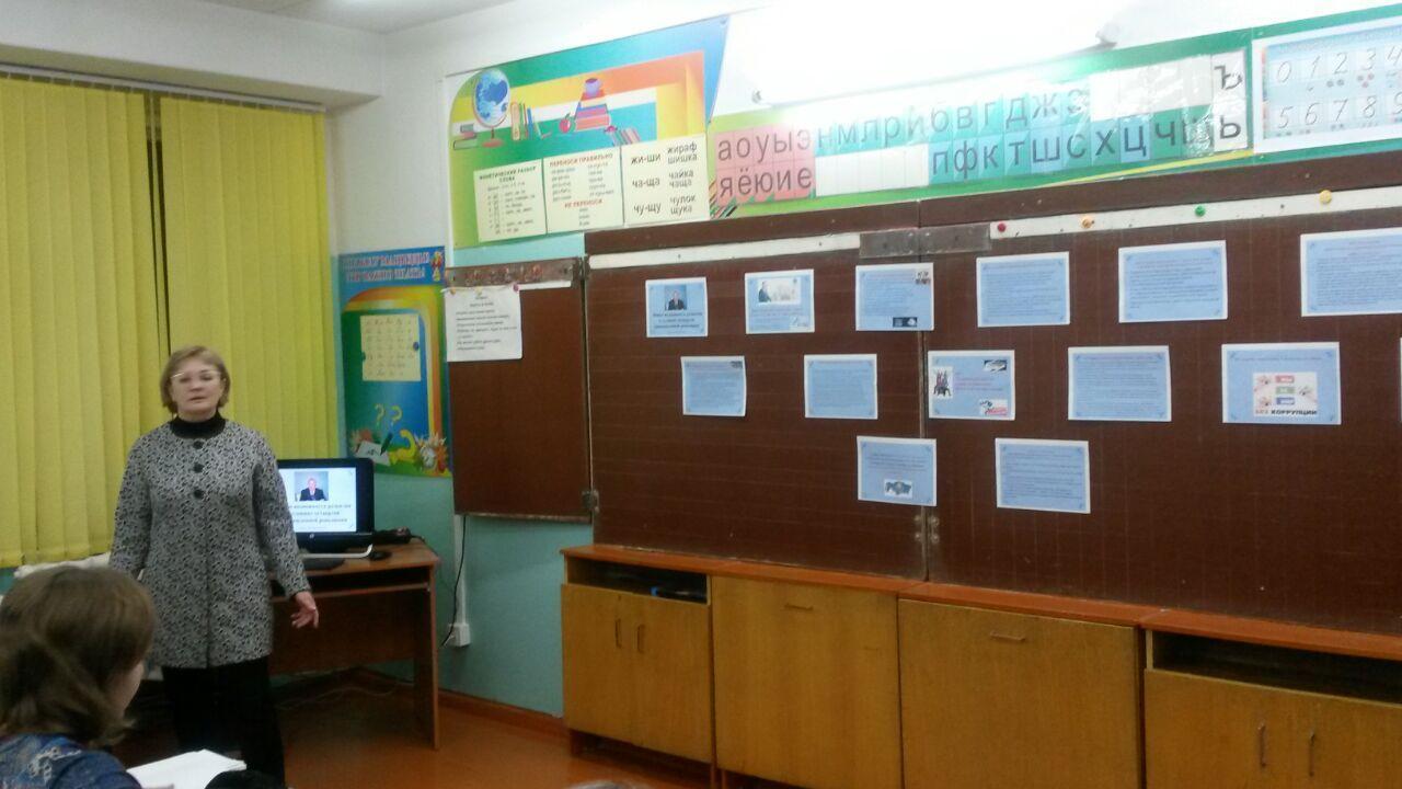 На родительских собраниях в начальной школе изучают послание Президента РК Н.А.Назарбаева народу Казахстана