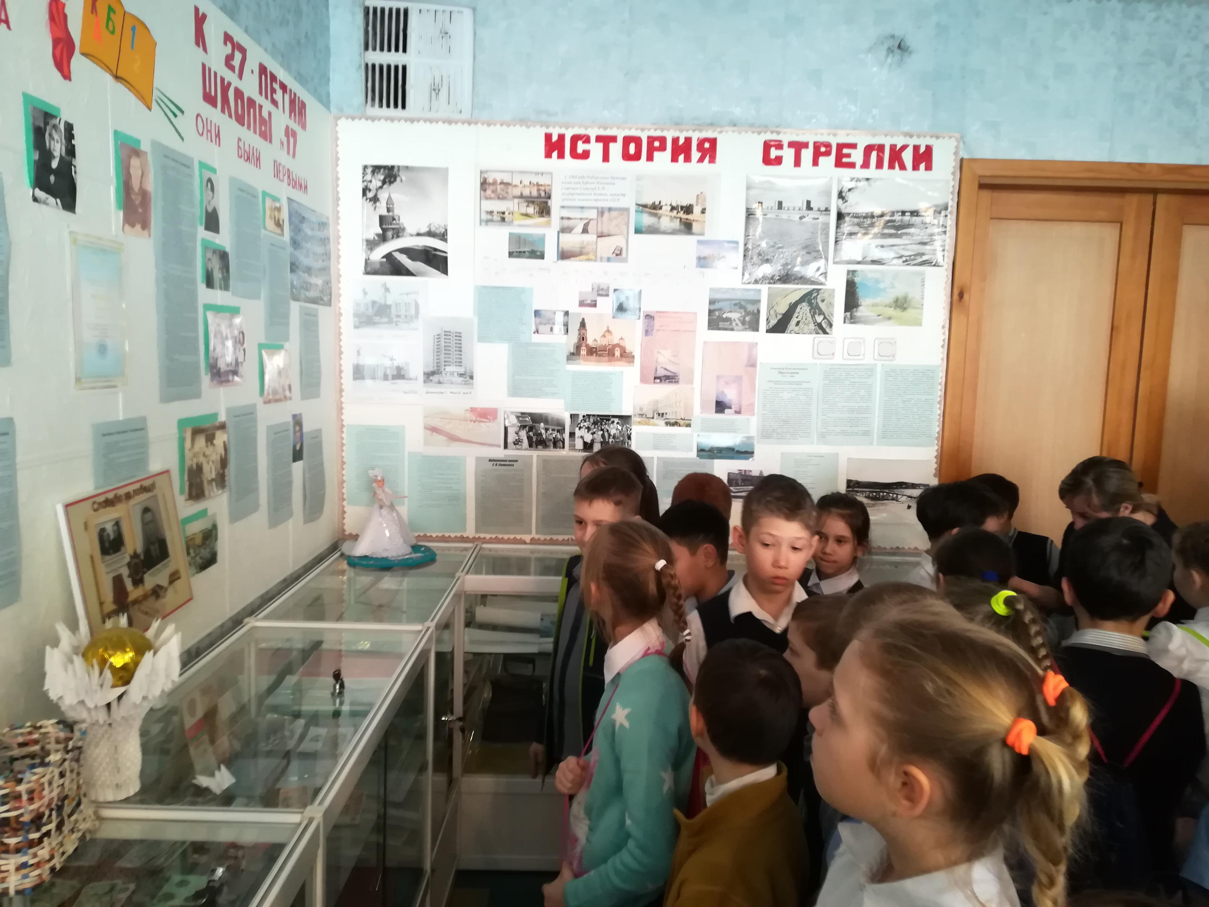 Экскурсия в школьный музей для учащихся 1-3 классов 