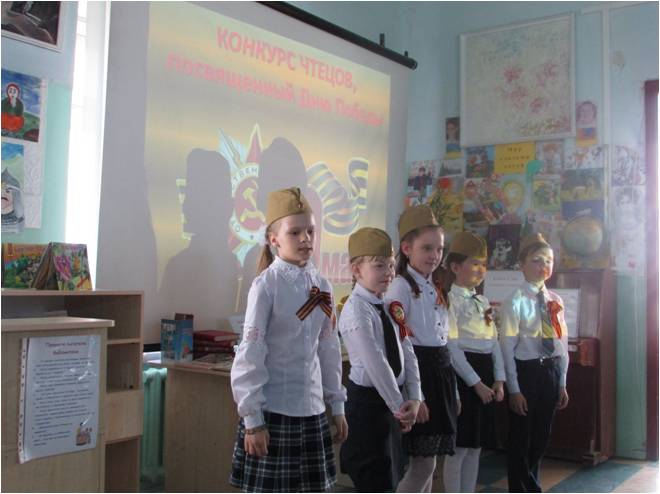 Школьный конкурс выразительного чтения стихотворений, посвященный Дню Победы