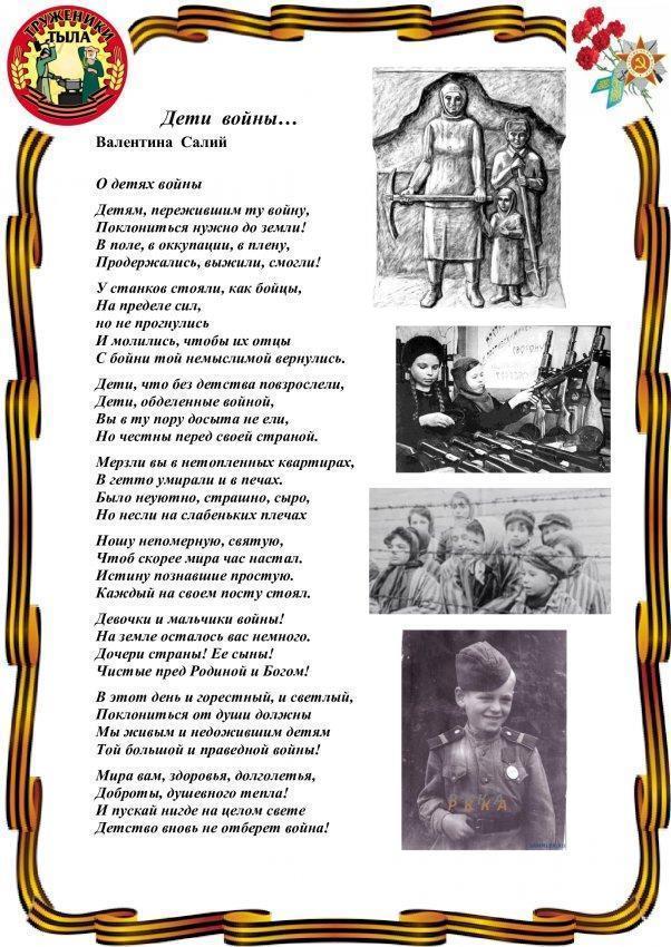 Книга памяти