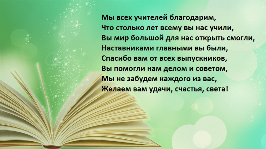 Выпускники 2020 года - школе