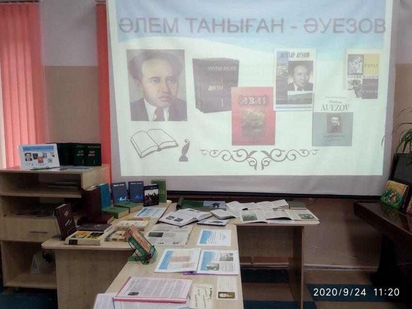 ӘЛЕМ ТАНЫҒАН - ӘУЕЗОВ