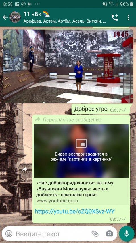 «Час добропорядочности» на тему «Бауыржан Момышулы: честь и доблесть - признаки героя»