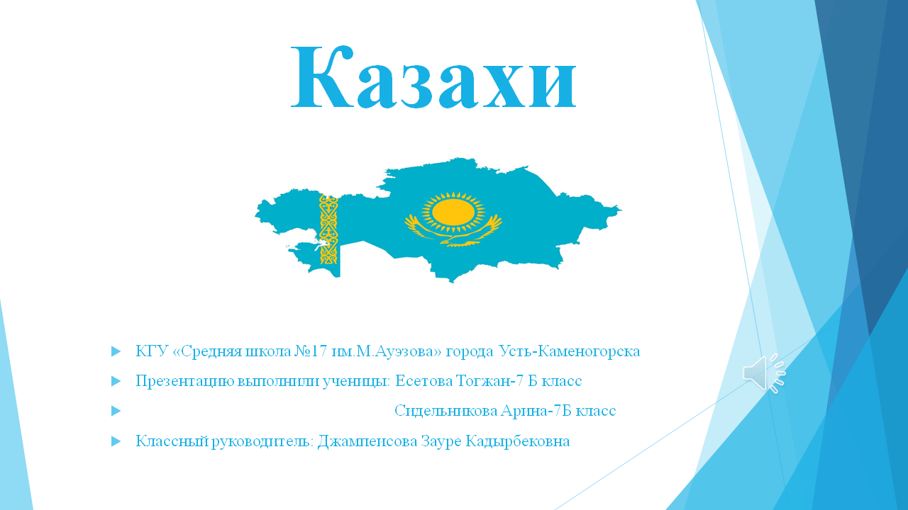 Конкурс  презентаций «Малая Ассамблея народов Казахстана»