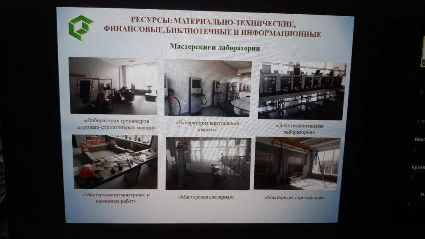 Онлайн – встреча учащихся 9 – 11-х классов с представителями колледжа строительства
