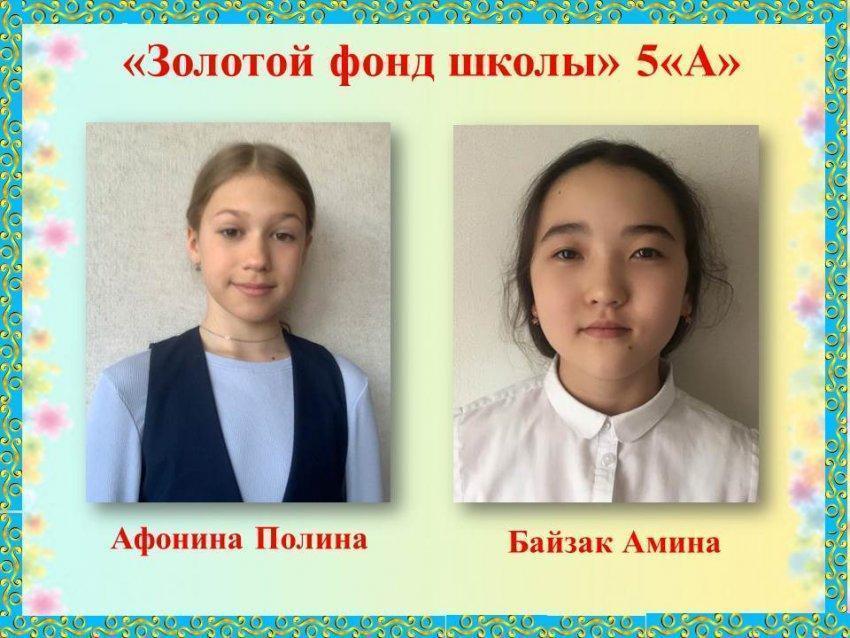 2020 - 2021 учебный год. 5 "А" класс