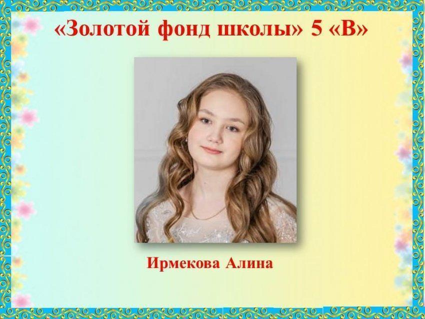 2020 - 2021 учебный год. 5 "В" класс