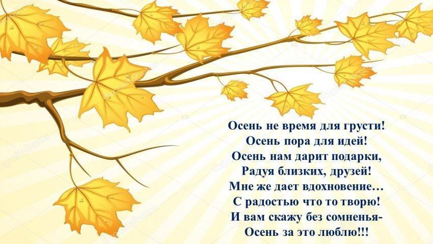 Конкурс осенних поделок