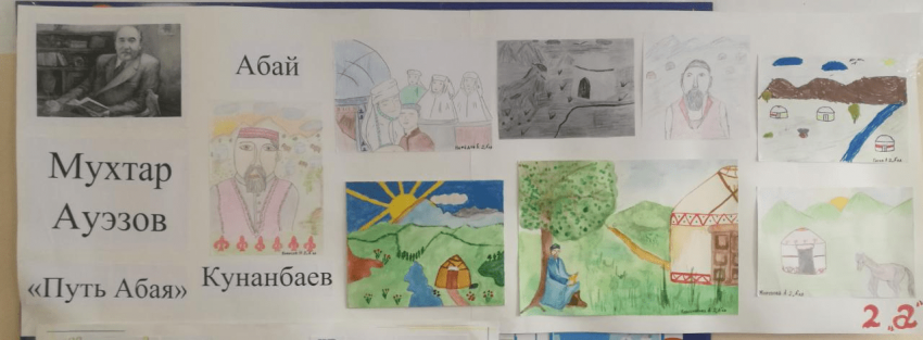 Итоги конкурсов «Читаем Ауэзова»