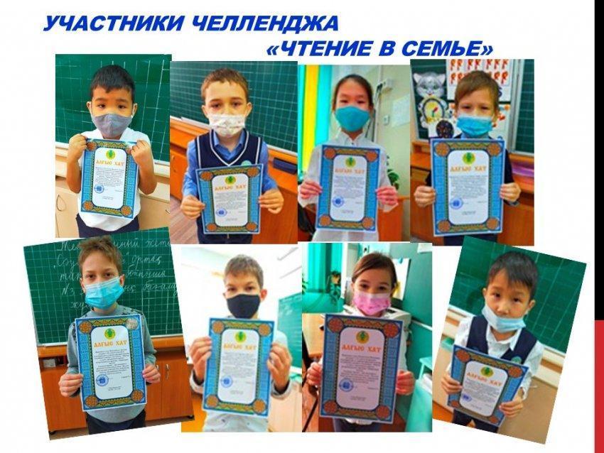 Итоги челленджа  «Чтение в семье»