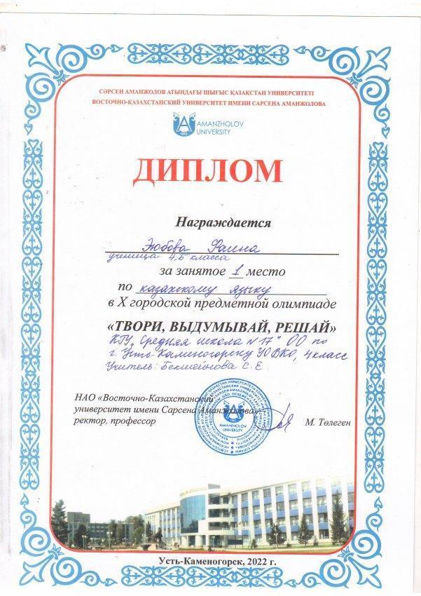 Результаты городской предметной олимпиады «ТВОРИ, ВЫДУМЫВАЙ, РЕШАЙ»